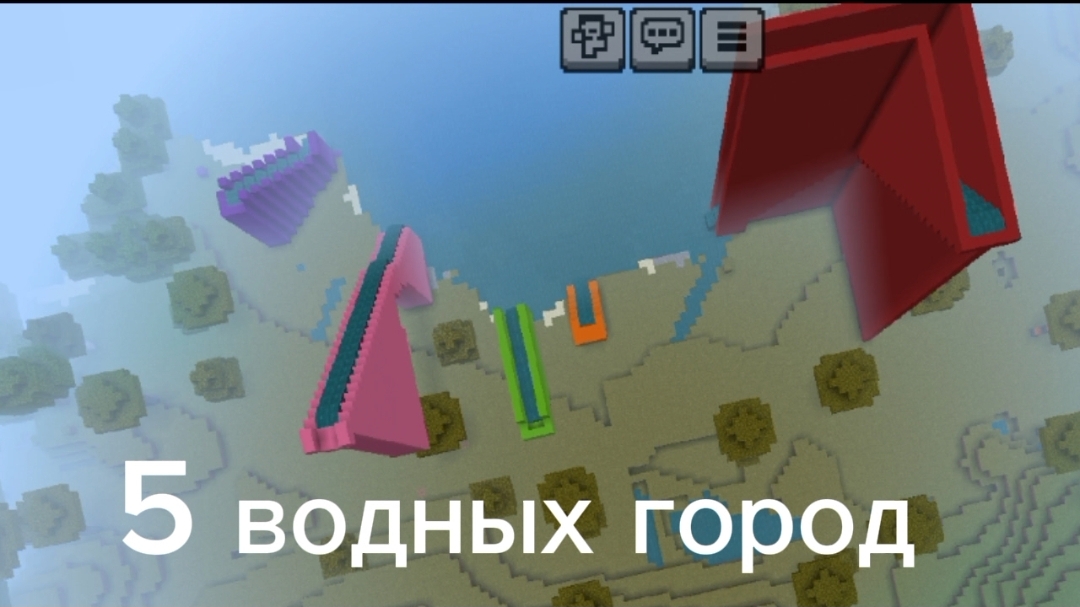 Я построил водные горки в Майнкрафте