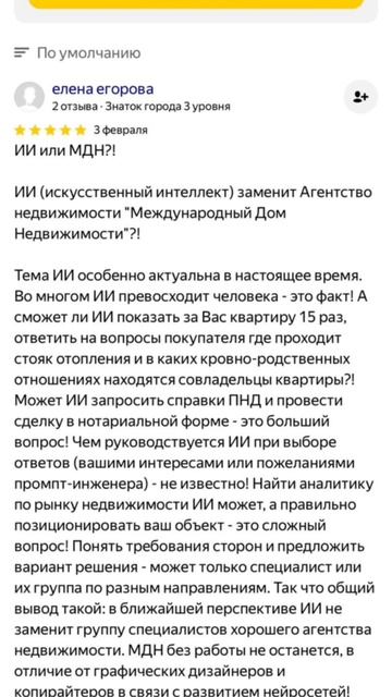 Отзыв