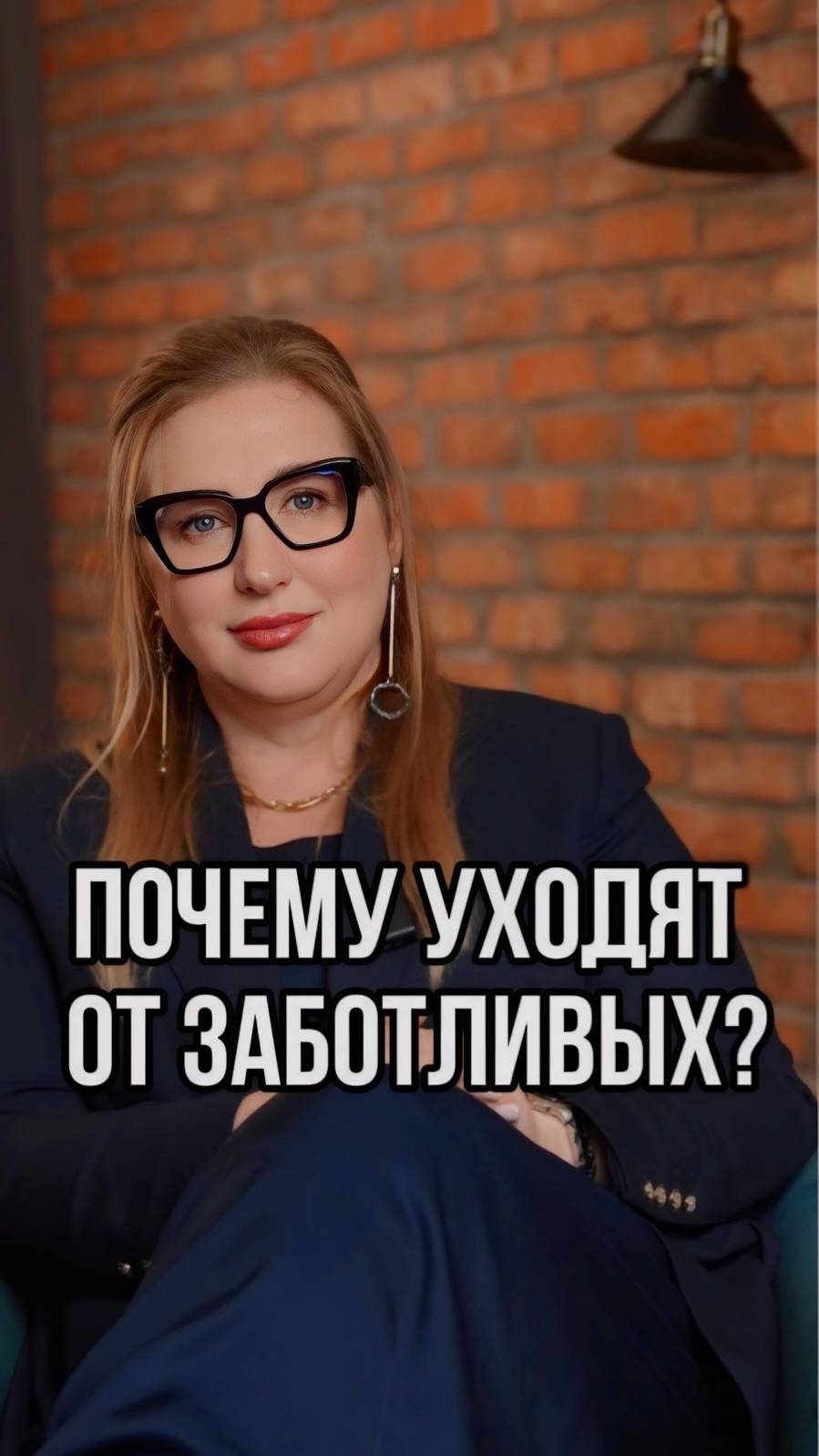 Почему мужчины уходят от женщин с архетипом «Деметра»?💔