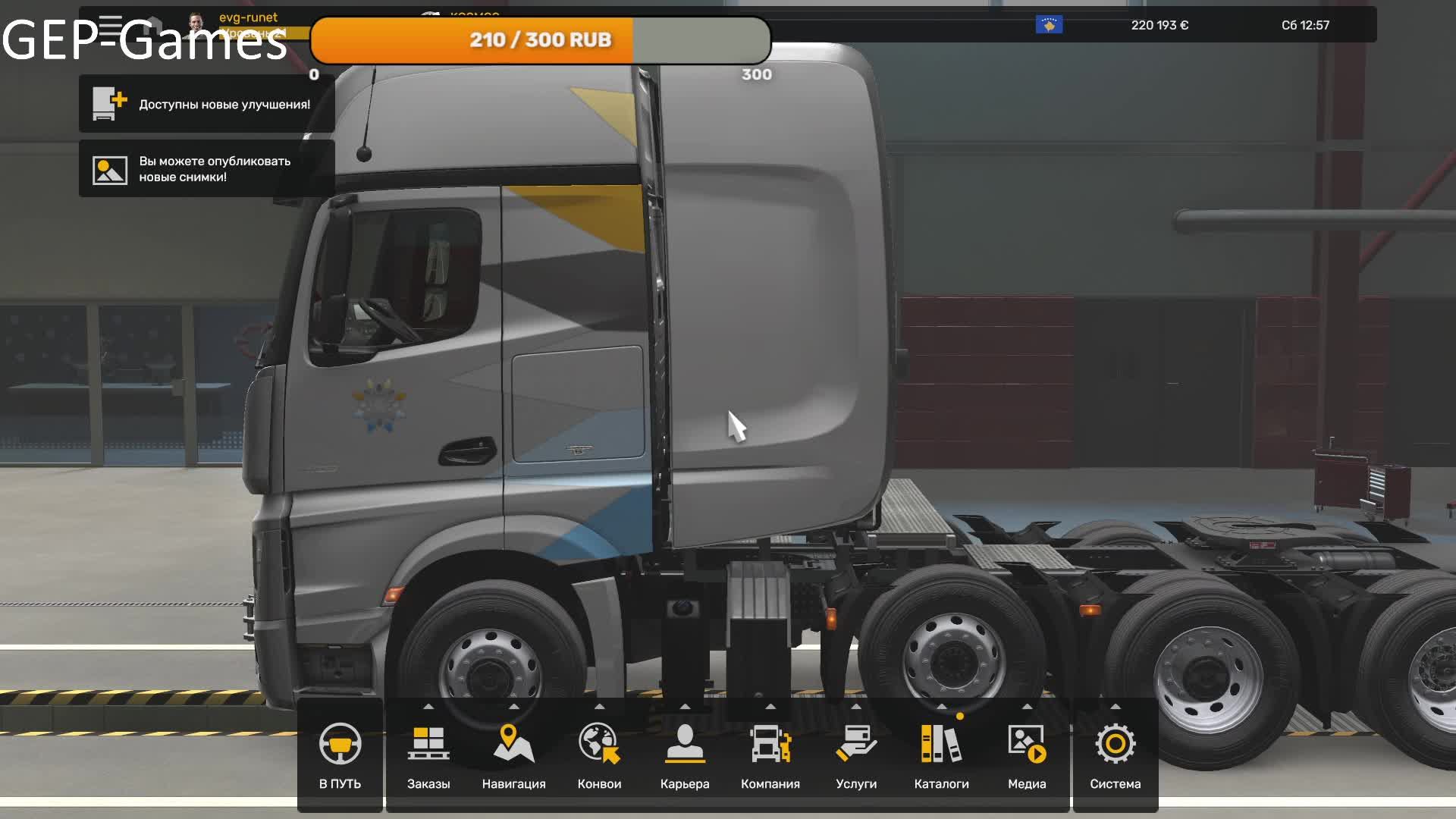 ETS 2 /Euro Truck Simulator 2/ карьера, доставка и перевозка грузов на канале GEP-Games