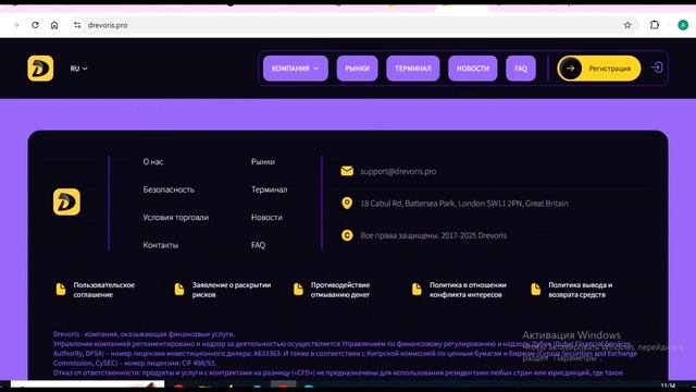 Drevoris.pro, Drevo-ris.org (Древорис): Отзывы - репутация в сети. Как вернуть деньги