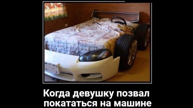 Ты не покатаешь на своей машине