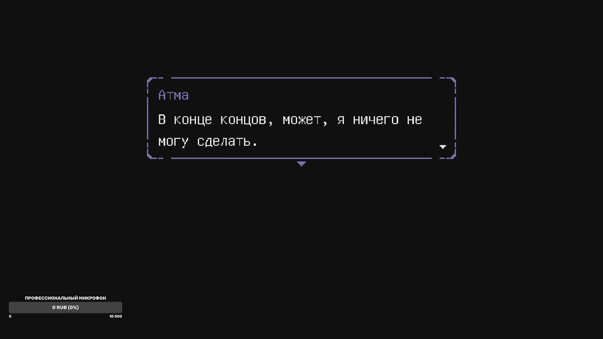 A Space for the Unbound прохождение часть 10 полностью на Русском языке с озвучкой всех диалогов