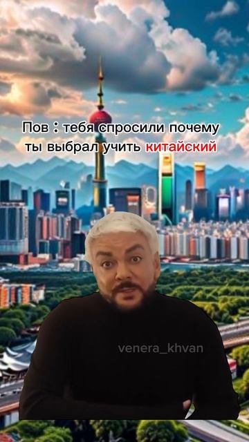 Даже Филипп Киркоров начал учить китайский