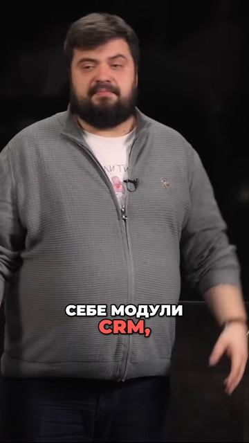 Почему любая российская CRM нуждается в доработке