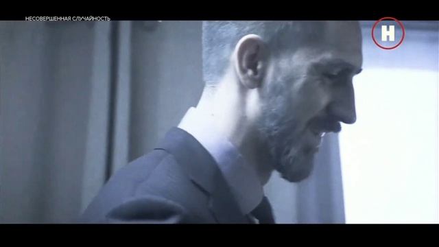 несовершенная случайность (1-2) серия(1)