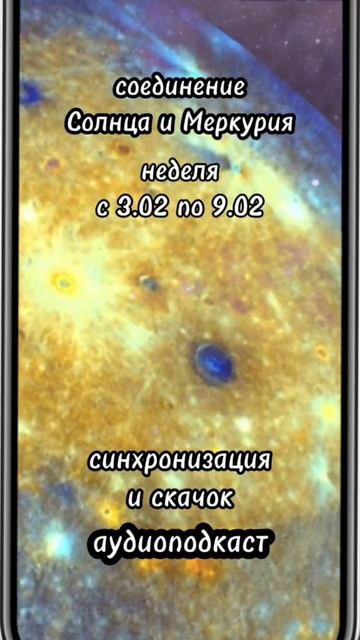 Синхронизация и скачок...