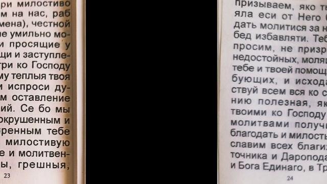 6 февр Ксении Блж. Молитва-имена. Евангелие-описание аудио #книги #религия