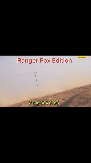 Ford Ranger Fox Edition доступен к заказу. Подвеска Fox с завода