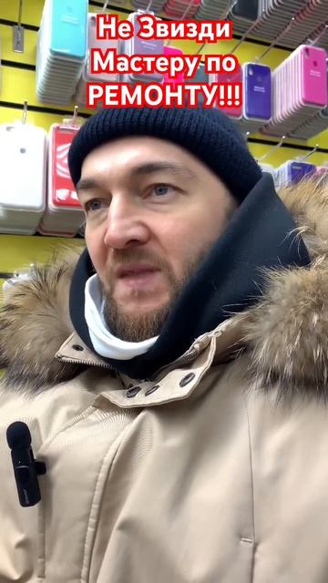 Ремонт телефонов #ремонттелефона #авито #перекуп #ремонттелефонов #iphone #samsung