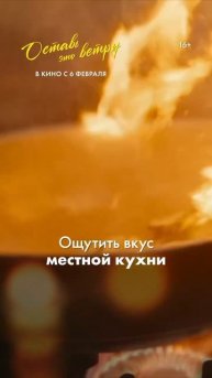 Смотрим турецкую ПРЕМЬЕРУ - комедия «Оставь это ветру » в Korston Cinema!🍿