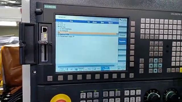 Бэкап "HMI" на SIEMENS 828D