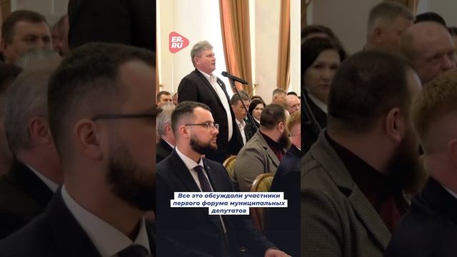 Единая Россия дала старт Году муниципального депутата. Его на Съезде партии объявил Дмитрий Медведев