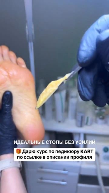 Хочешь научиться также? Проходи курс по ссылке на моем канале БЕСПЛАТНО #shorts #pedicure #nails