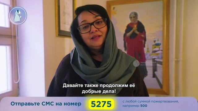 Наш фонд с Андрюшей и его мамой почтили память Ксении Петербургской