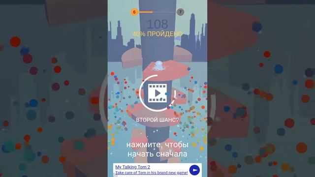 Играю в игру Helix Jamp
