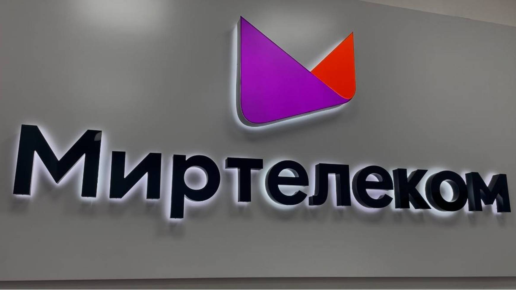 «МирТелеком» упрощает перенос номера мобильной связи в Херсонской и Запорожской областях