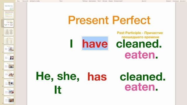 Present Perfect 2