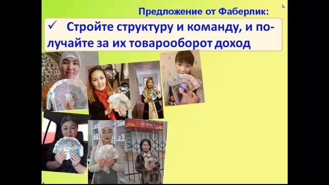 Фаберлик онлайн система...89268556163