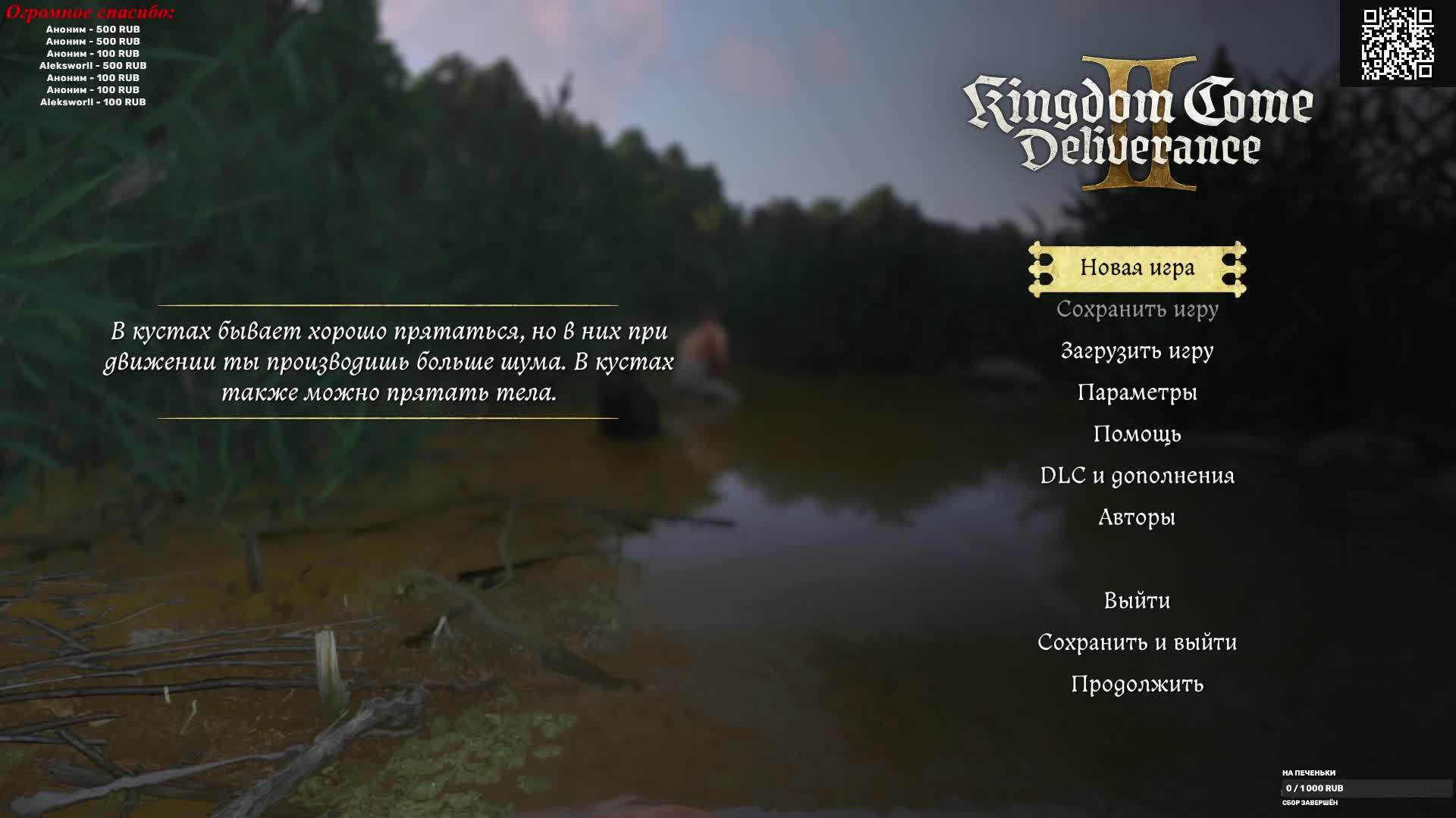 Kingdom Come Deliverance II. Часть 2