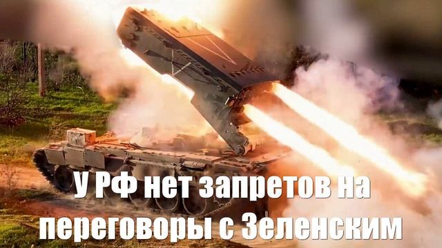 События СВО от СМИ, МО, Военблогеров, Саня во Флориде - Война на Украине (06.02.2025)