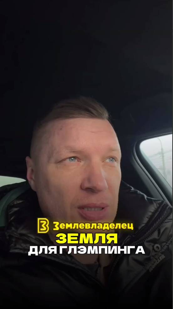 Какая земля для глэмпинга подходит ?