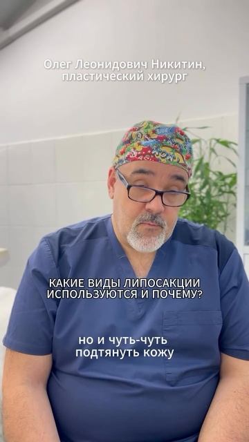 Что происходит с кожей после липосакции