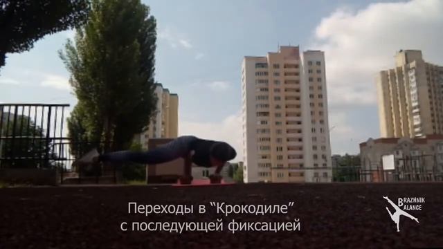 Онлайн-тренировки по эквилибристике. Отработка комбинаций