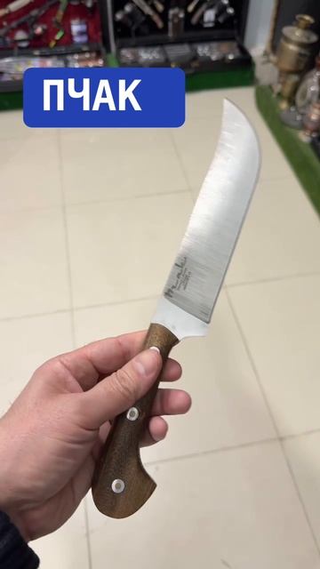Нож ПЧАК
