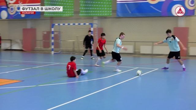 Региональный финал "Футзал в школу"
