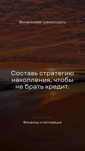 Финансовая грамотность