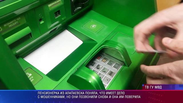 Полиция Алапаевска провела беседу с председателями и активистами ветеранских организаций города