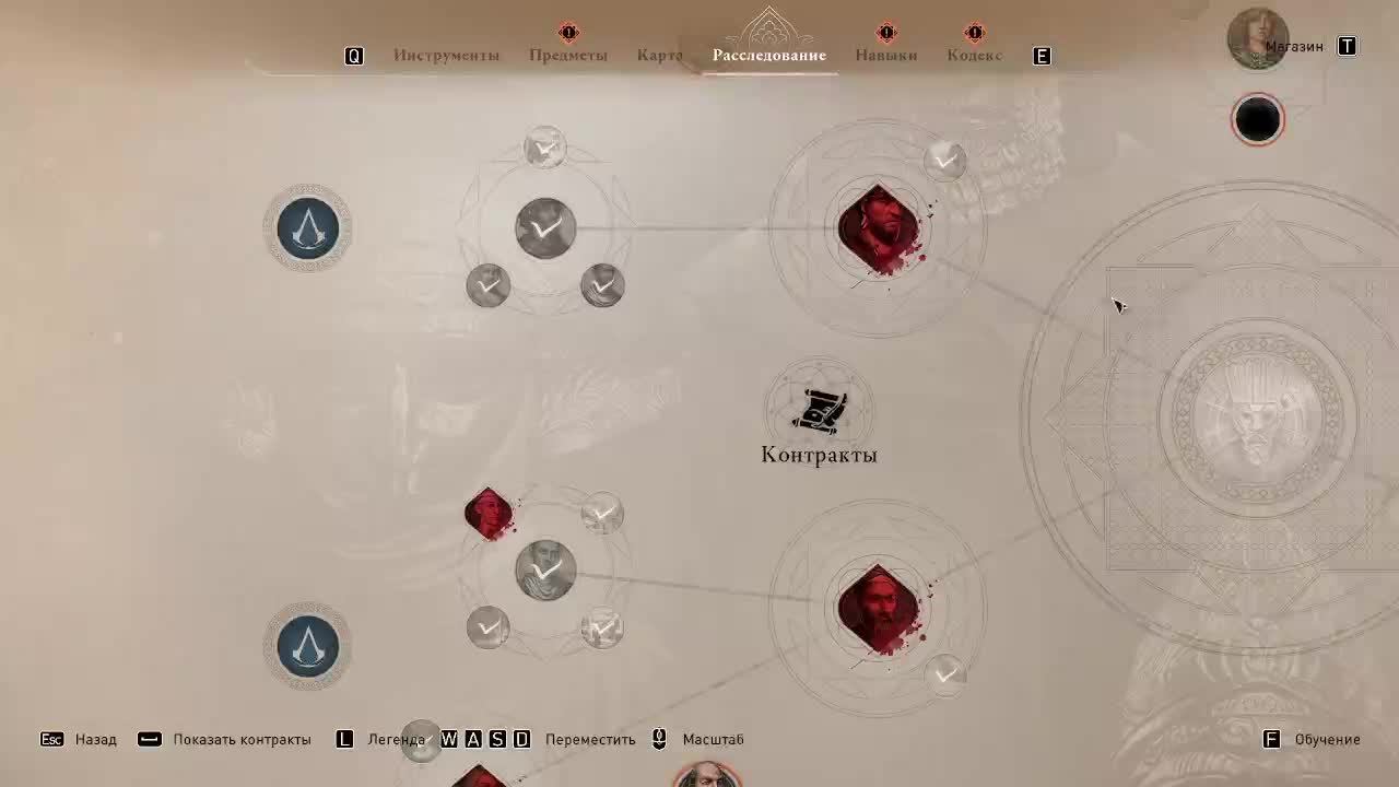 Assassin's Creed: Mirage