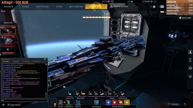 Star Conflict | Фарм ресурсов на постройку нового эсминца