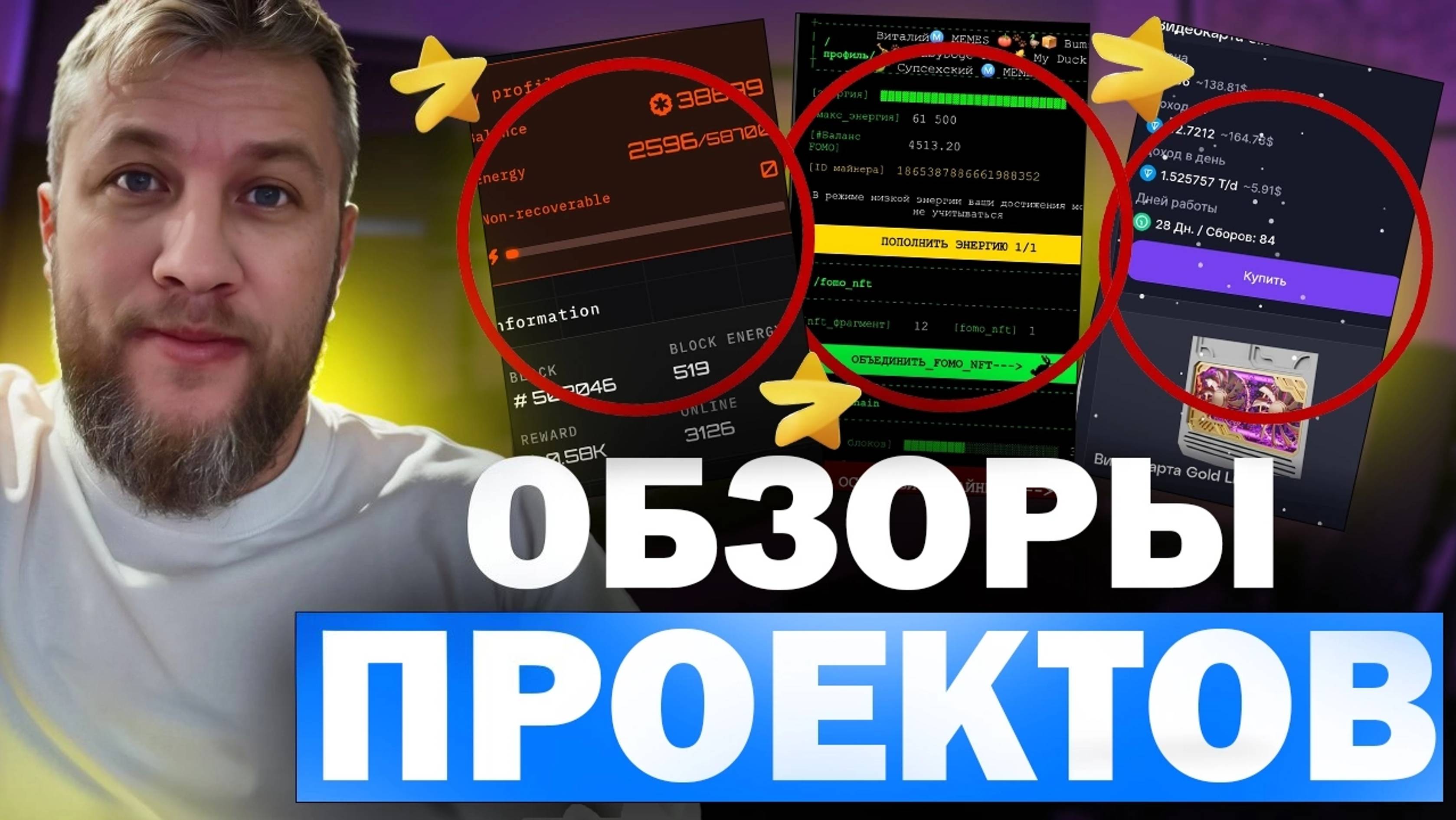 ПРОЕКТ Bounty Hash,#Fomo Hash и Miner.Общий обзор