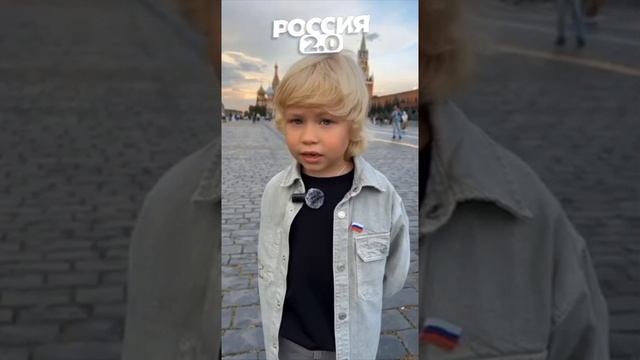 Россия 2.0.