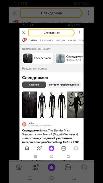 Слендермен ВДНХ