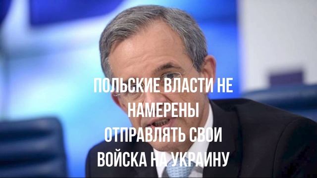 Могучий Стубб. Будем посмотреть. Политики Евросоюза. Поляки несогласны. Единственный кореш.