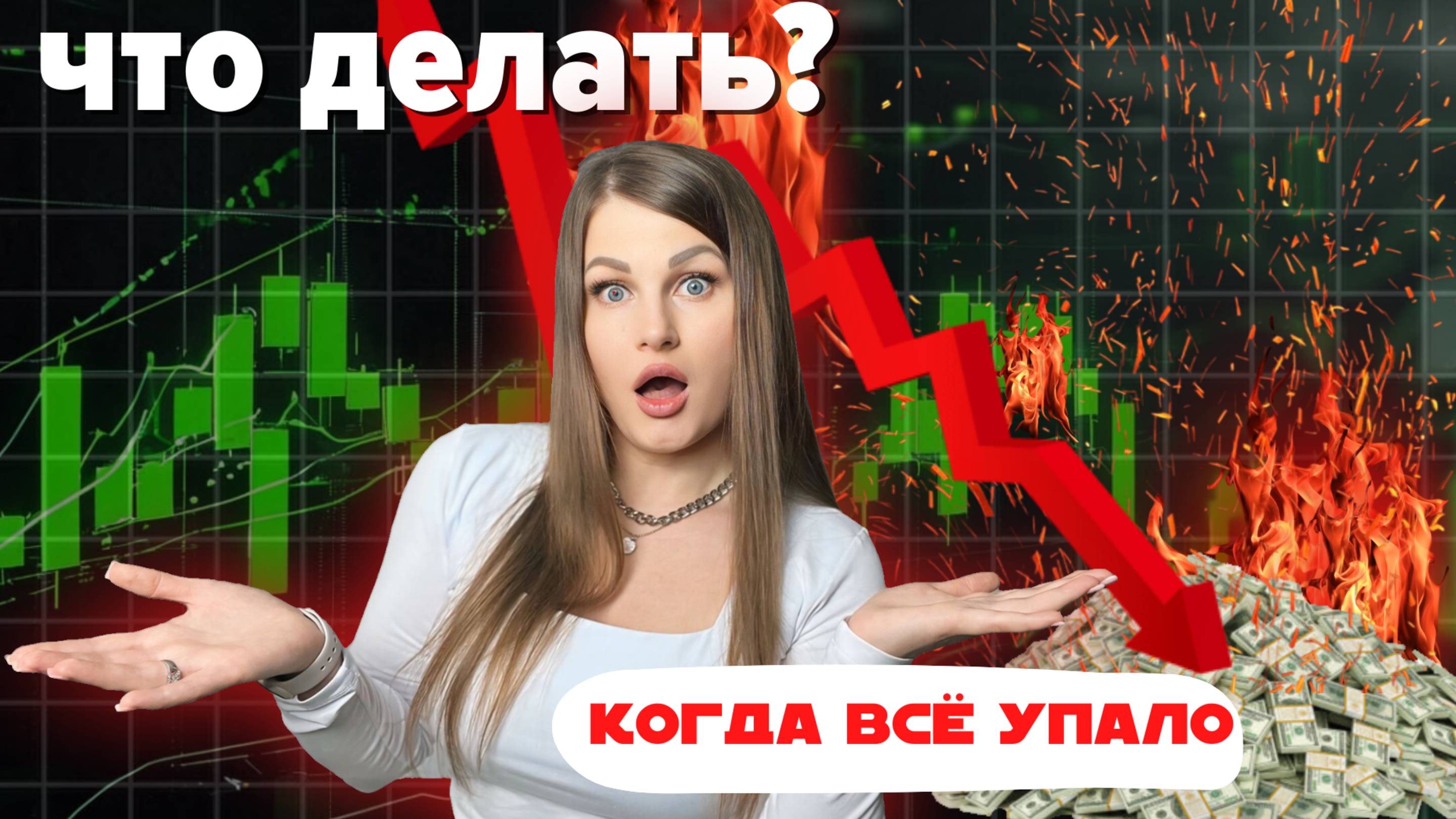 Как ПРАВИЛЬНО построить портфель криптовалют в 2025?