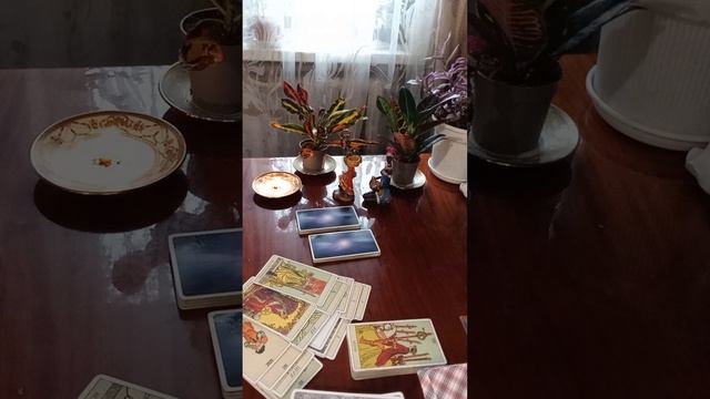 Таро.Взгляд со стороны.
