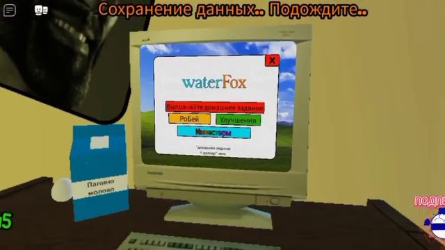 Играю в симулятор печатания домашнего задания!РОБЛОКС