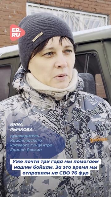 Своих не бросаем!