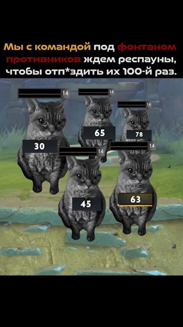 Под_фонтаном_противников_#дота_#дота2_#dota2_#dota_#мем_#shorts