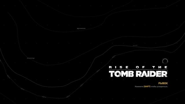 Прохождение Rise of the Tomb Rider#10
