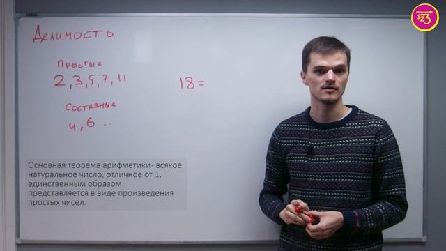 Делимость.  Теория.