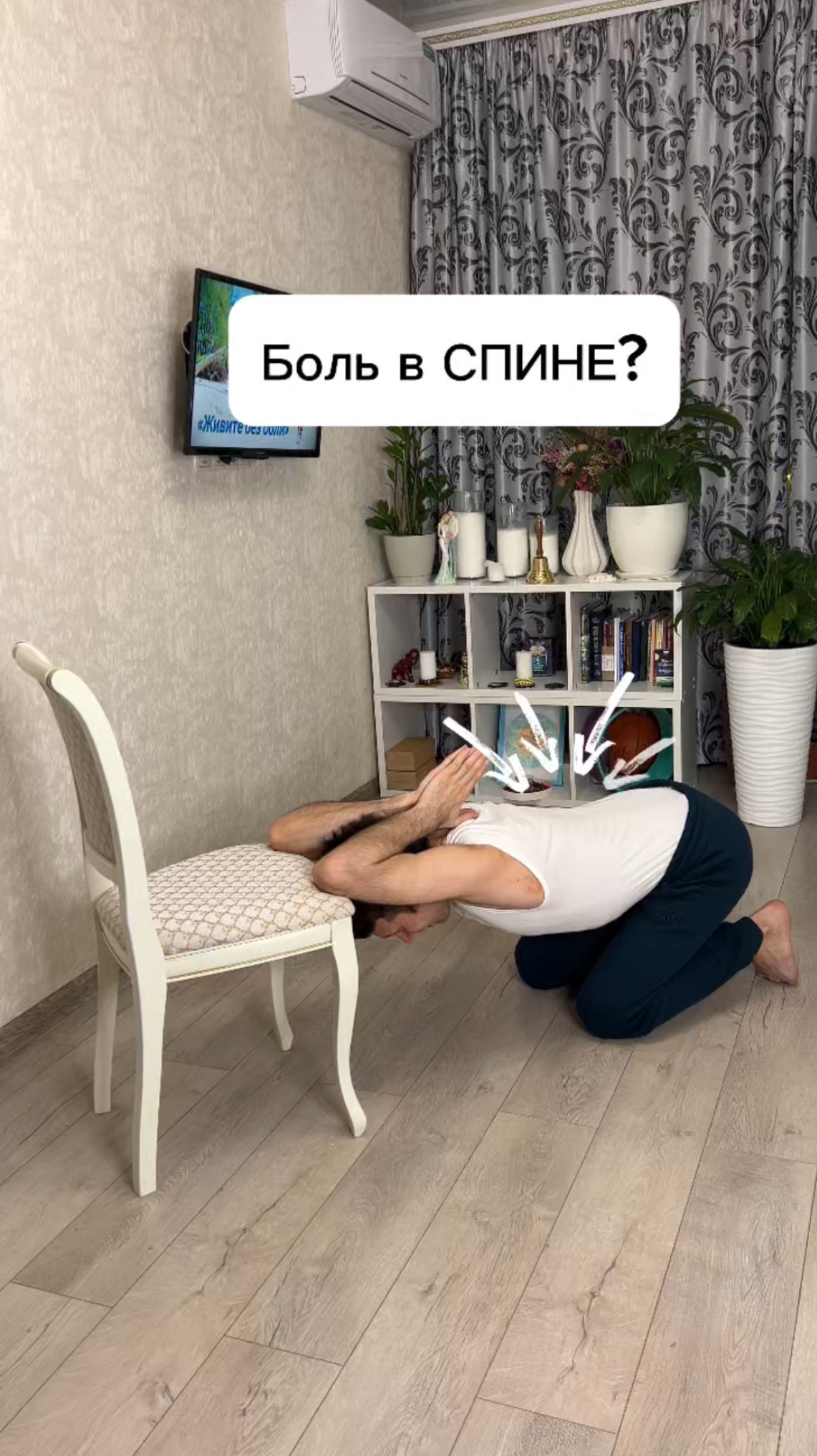 Боль в спине. Боль между лопаток