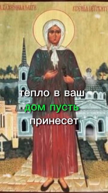 День памяти Ксении Блаженной Петербужской 6 февраля