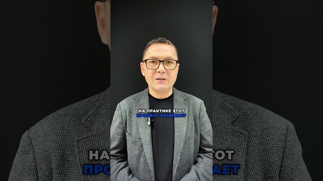 Сколько длится процедура банкротства?