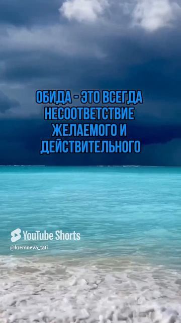 Хотите узнать подробности_ Подписывайтесь!💫 #психология #обида #отношения #саморазвитие #терапия