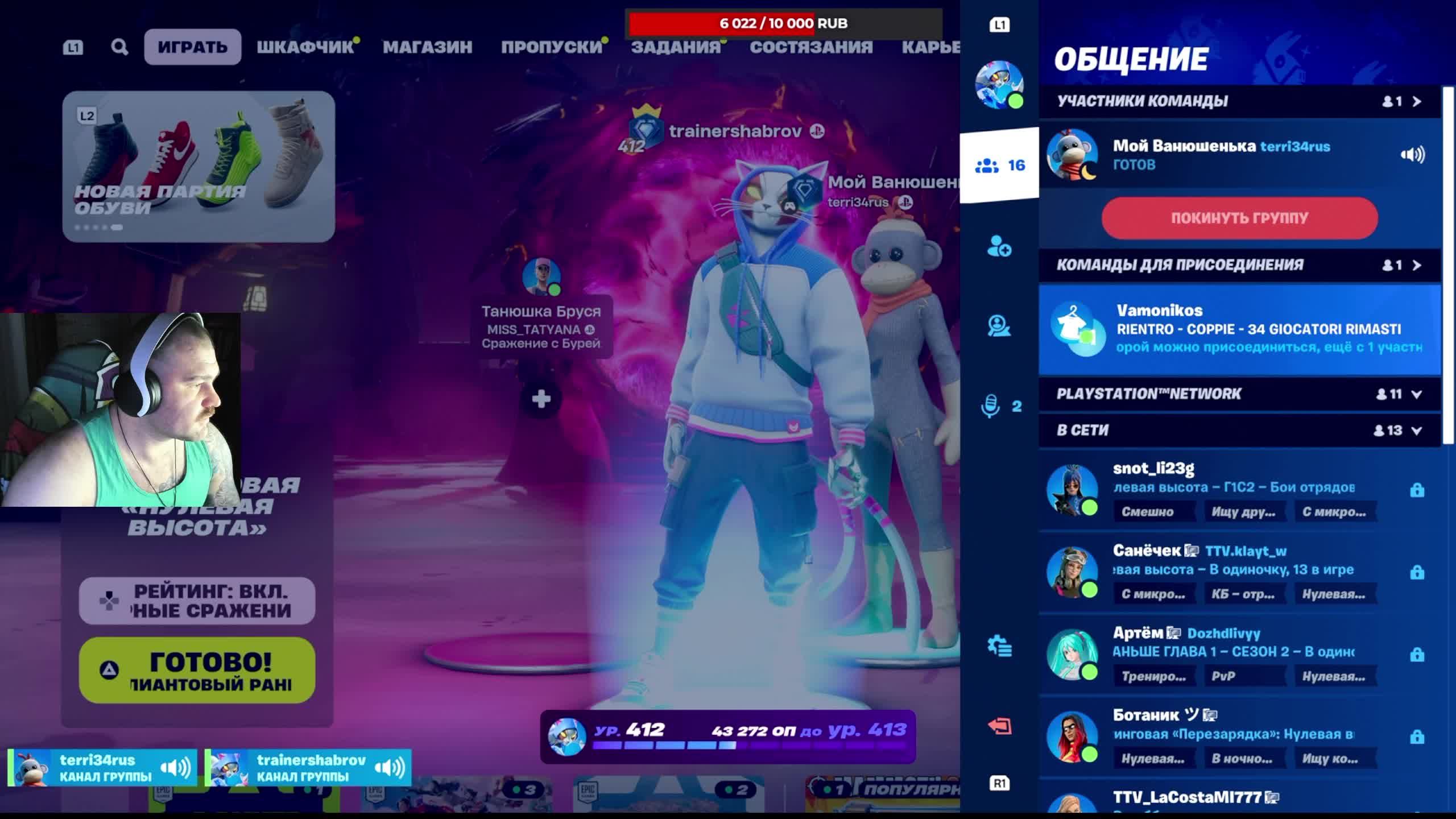 Fortnite | Александр Геннадьевич в действии!